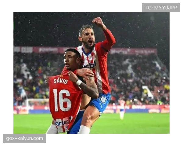 聚焦赫罗纳边锋萨维奥:他的盘带是打破攻防平衡、启动反击的关键